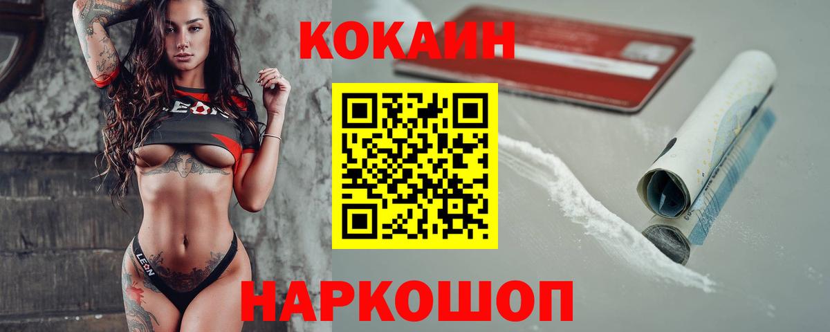 КОКАИН 99%  COCAIN 97%  Вход с VPN  Асино 
