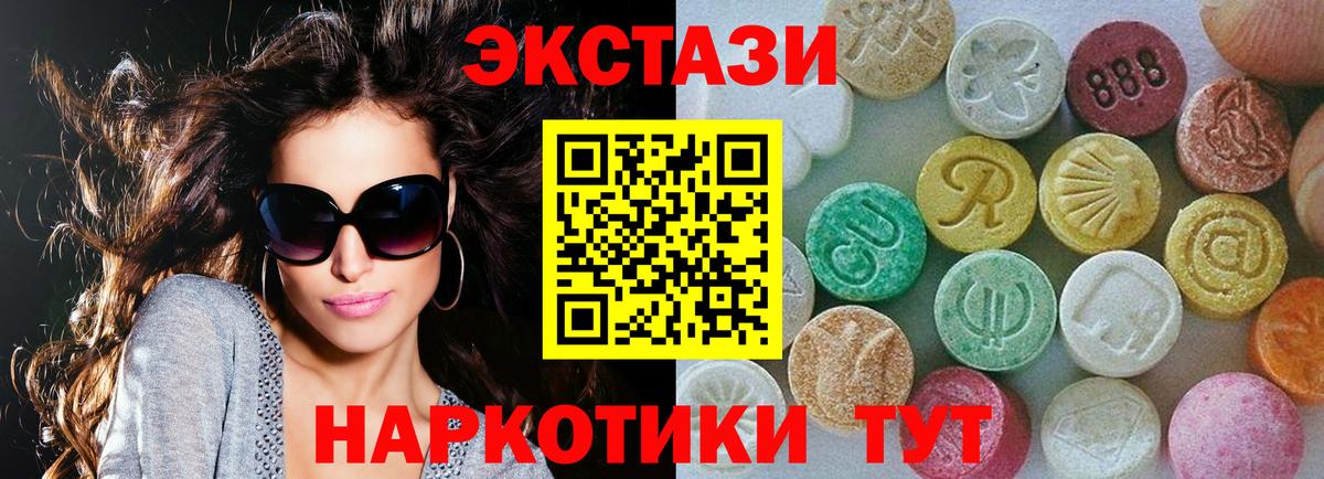 ЭКСТАЗИ диски  Вход с VPN    зеркало  Асино  Ecstasy 300 mg  Экстази 