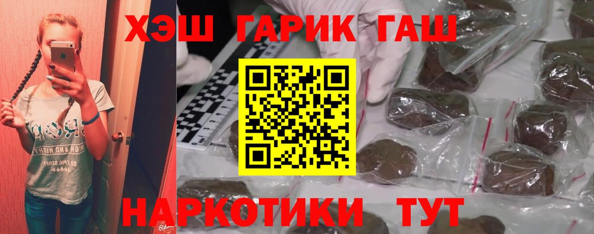ГАШ убойный  Гашиш Cannabis  Асино  ГАШ  Вход с VPN 