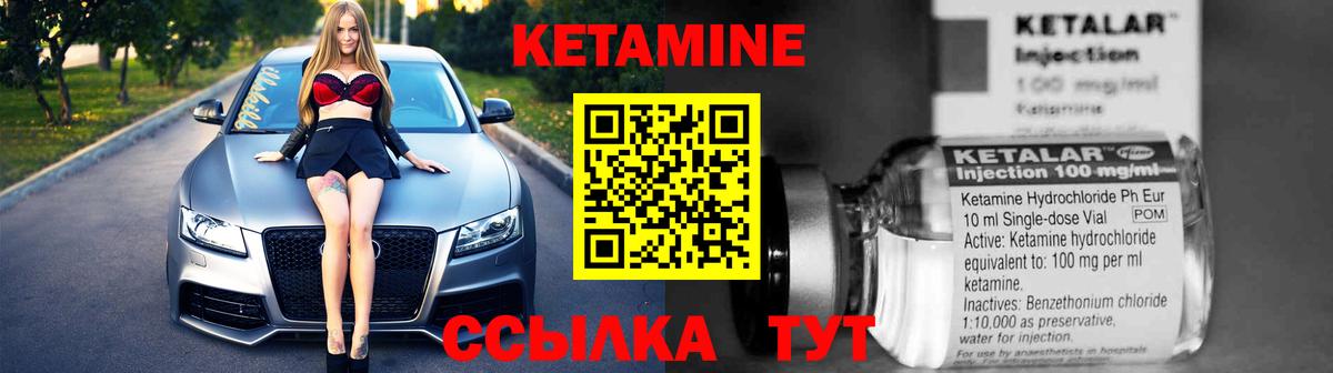 Асино  Кетамин ketamine  Вход с VPN 