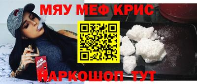 MESCALINE Ивантеевка