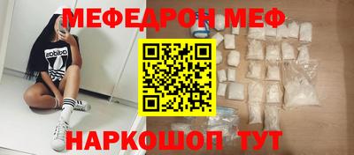 MESCALINE Ивантеевка