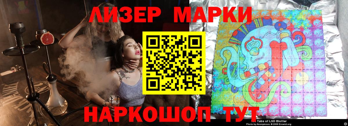 LSD-25 экстази ecstasy Асино