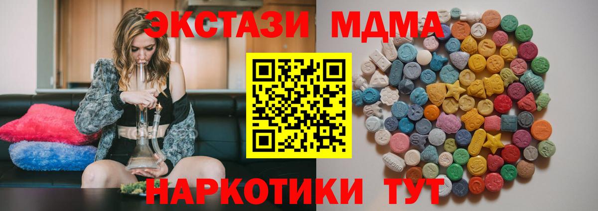 МДМА молли Асино