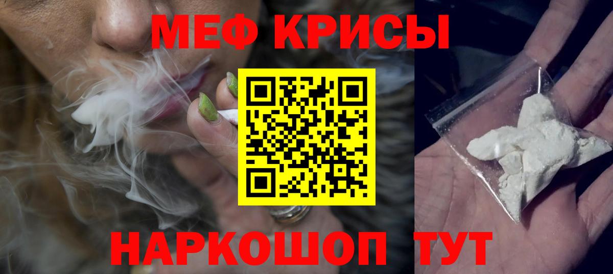 МЯУ-МЯУ VHQ  Меф мука  Вход с VPN  Мефедрон  Асино 
