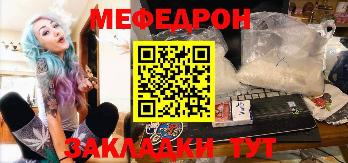 МЕФ мука Асино