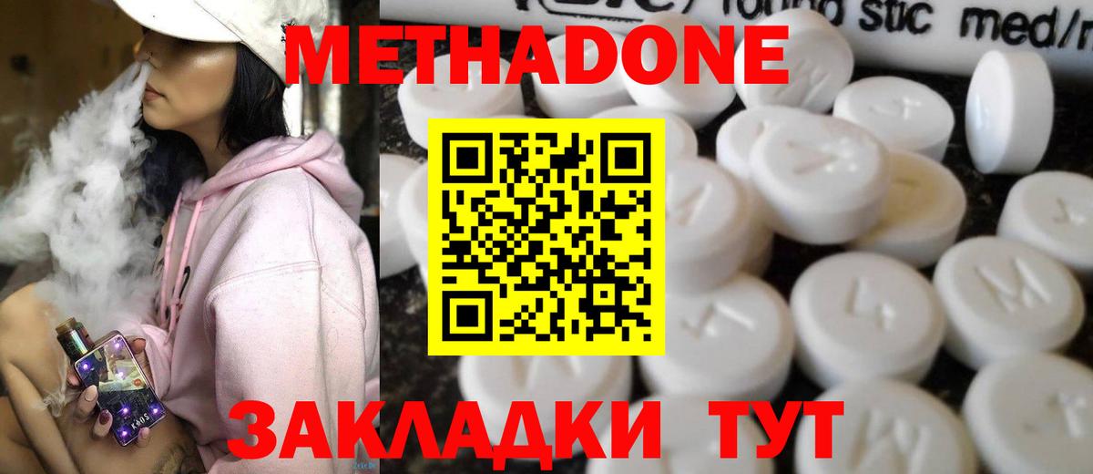 Метадон VHQ Асино