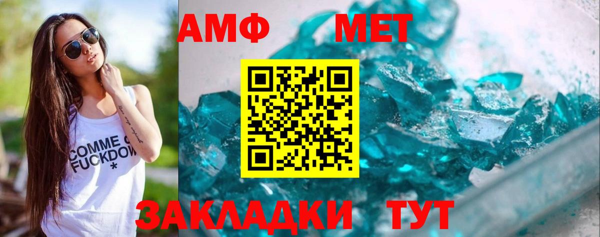 Асино  Первитин мет  Метамфетамин  Вход с VPN 