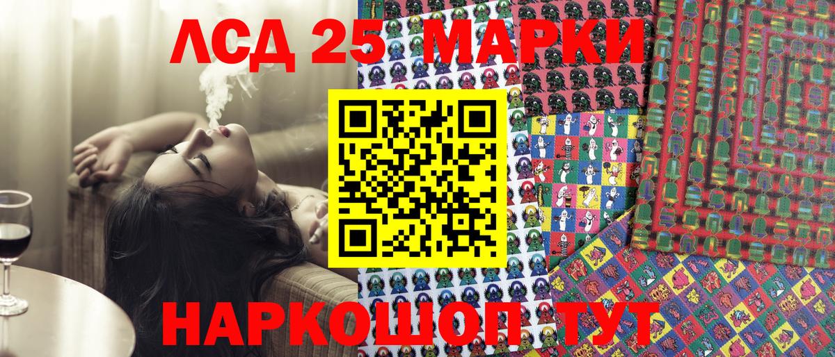 Наркотические марки 1,8мг  Наркотические марки 1,8мг  Марки 25I-NBOMe  Вход с VPN  Асино 