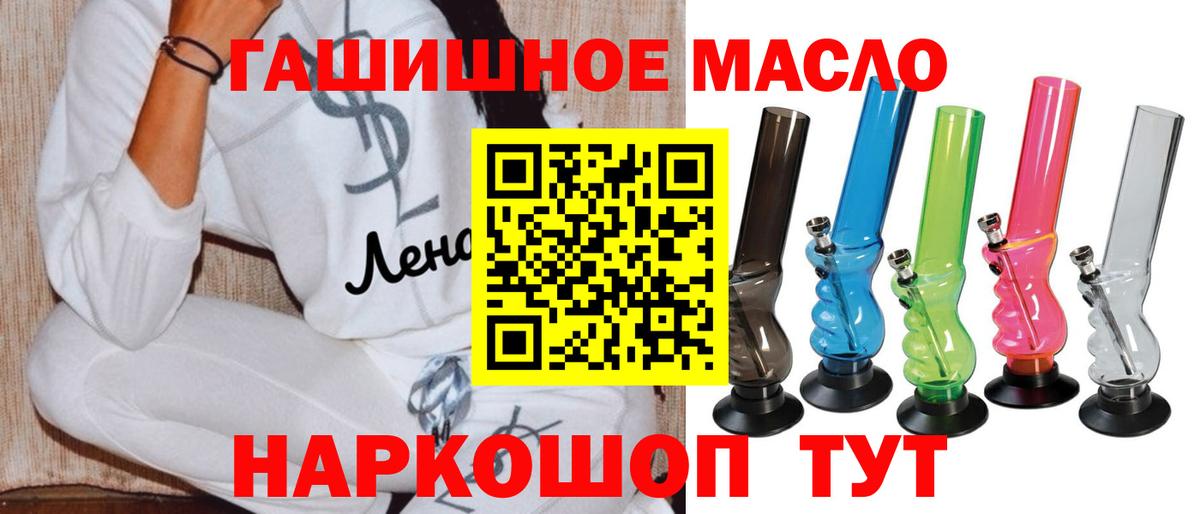 Дистиллят ТГК вейп с тгк  цены   Асино  Вход с VPN  ТГК концентрат 