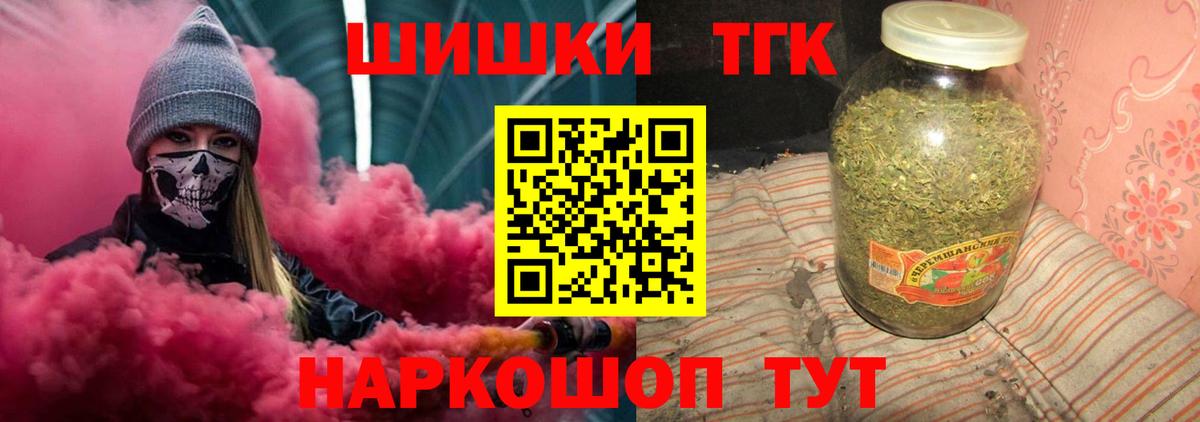 Асино  МАРИХУАНА White Widow  Марихуана VHQ  Канабис сатива  Конопля конопля  Вход с VPN 